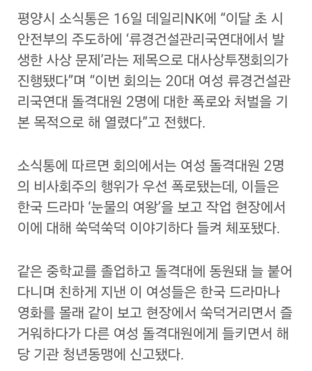 [잡담] 와 눈여 북한에서도 봤나봐 | 인스티즈