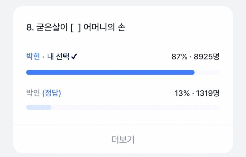 [잡담] 아니 니네 맞춤법 이거 알았니..? | 인스티즈