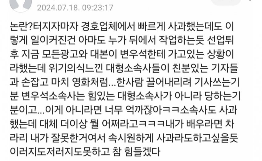 [정보/소식] 현재 공감 받고있는 변우석 관련 댓글 | 인스티즈