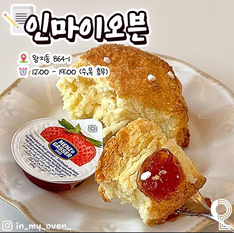 [잡담] 전남 순천사람이 말해주는 인스타맛집 | 인스티즈