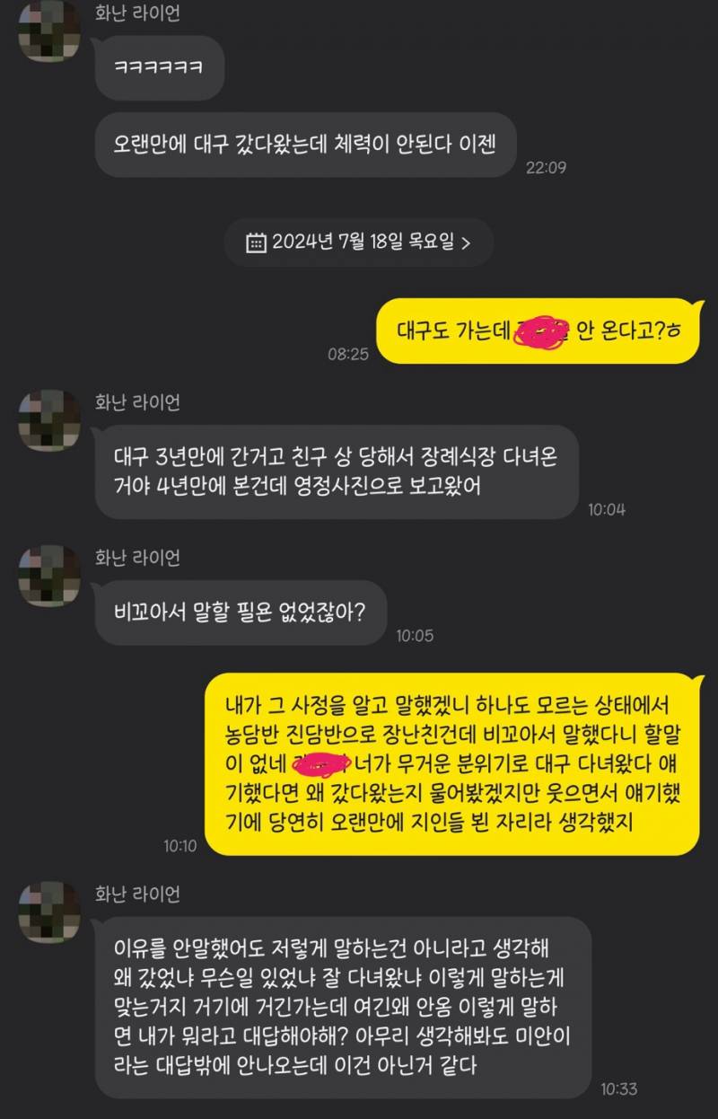 [잡담] 냉정하게 봐줄 익 있어?카톡 캡쳐본 | 인스티즈