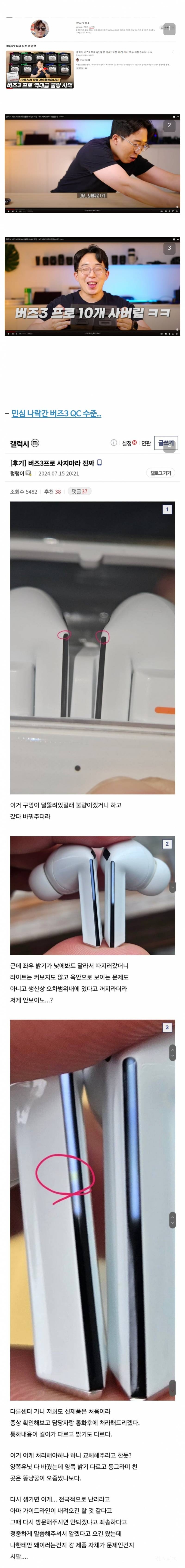 상황 최악이라는 삼성 신제품 버즈 3 불량품 대참사.jpg | 인스티즈