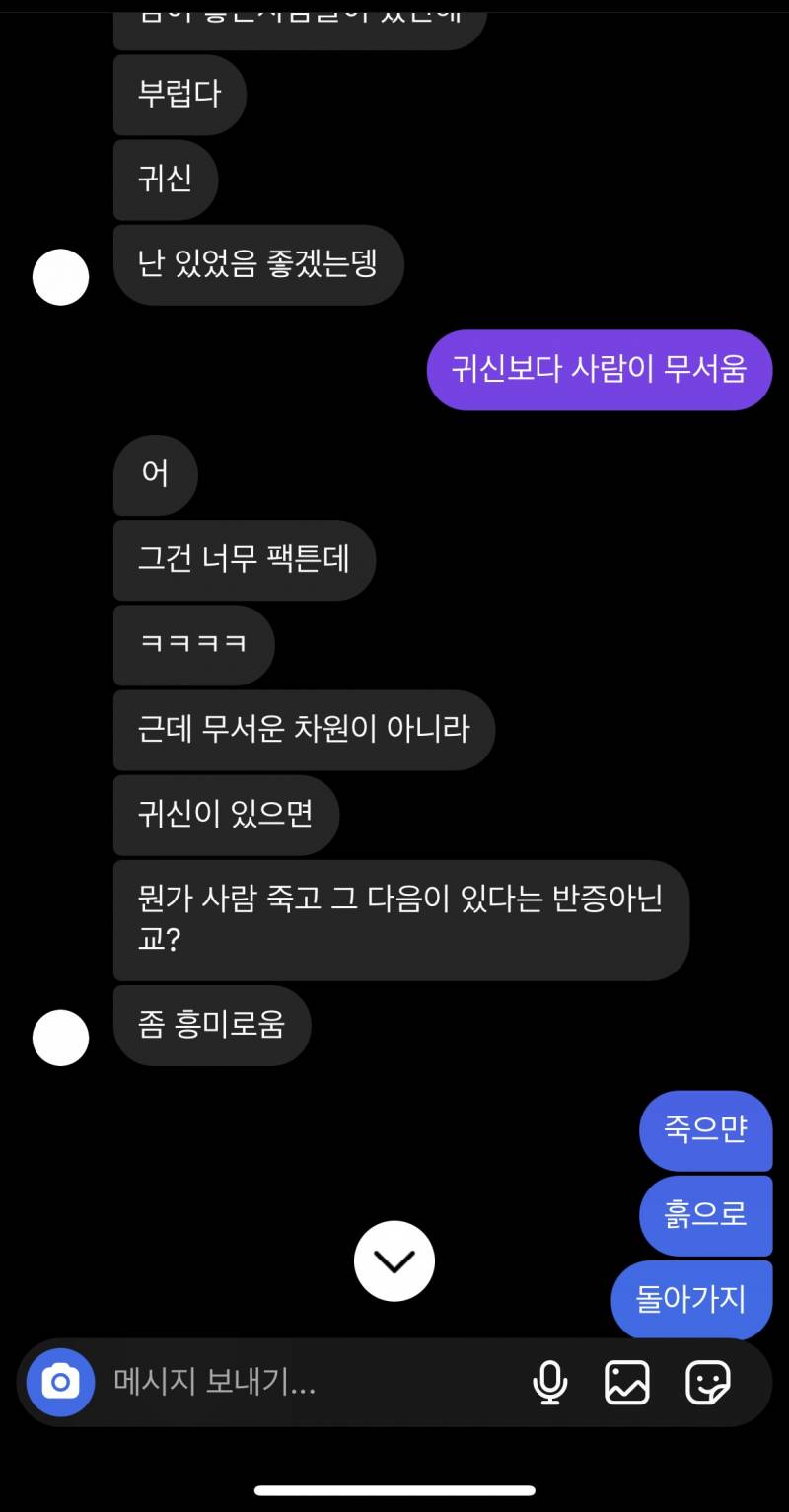 [잡담] 얘 나한테 호감있는 게 보이는데 너무 정반대인 게 보임 | 인스티즈