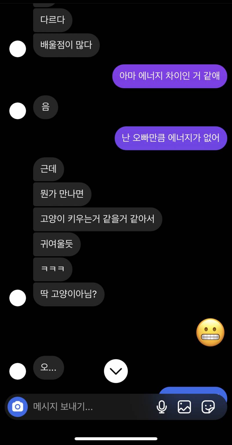 [잡담] 얘 나한테 호감있는 게 보이는데 너무 정반대인 게 보임 | 인스티즈