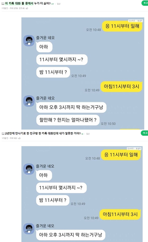 [정보/소식] 🚨어그로 한명 정리해줌🚨 | 인스티즈