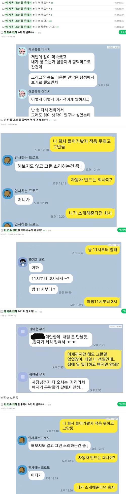 [정보/소식] 🚨어그로 한명 정리해줌🚨 | 인스티즈