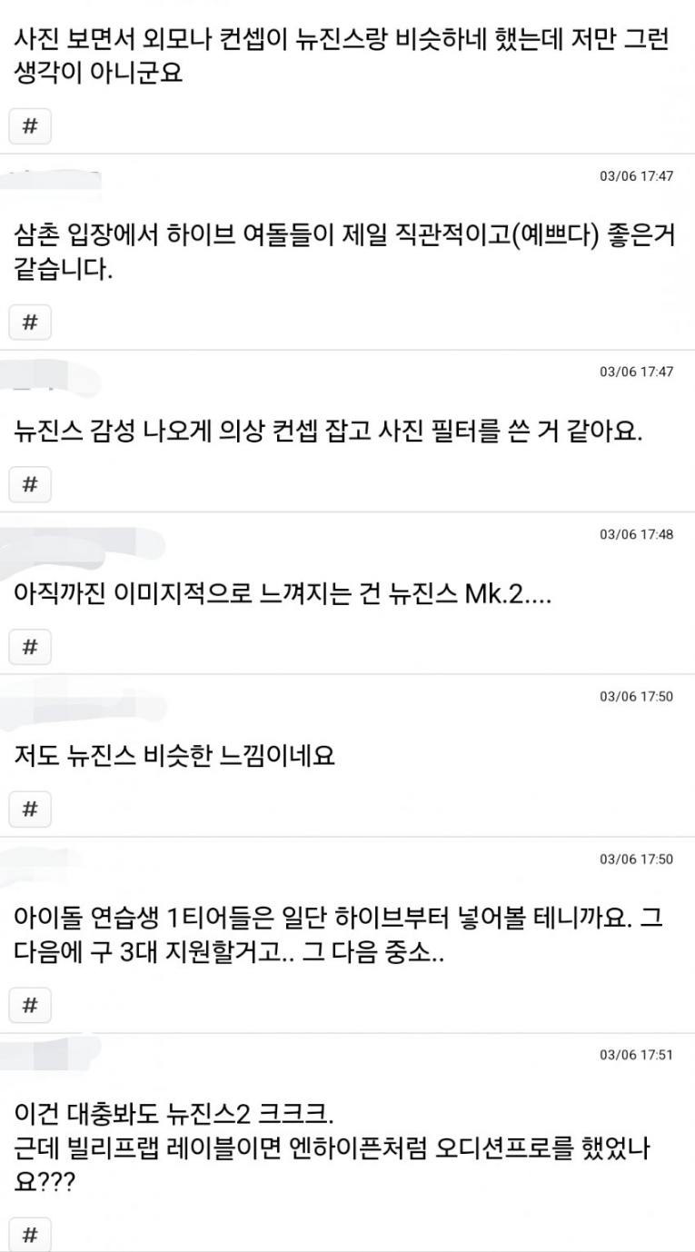 [잡담] 아일릿 데뷔 전 커뮤, 인스타 등 반응 모음 | 인스티즈