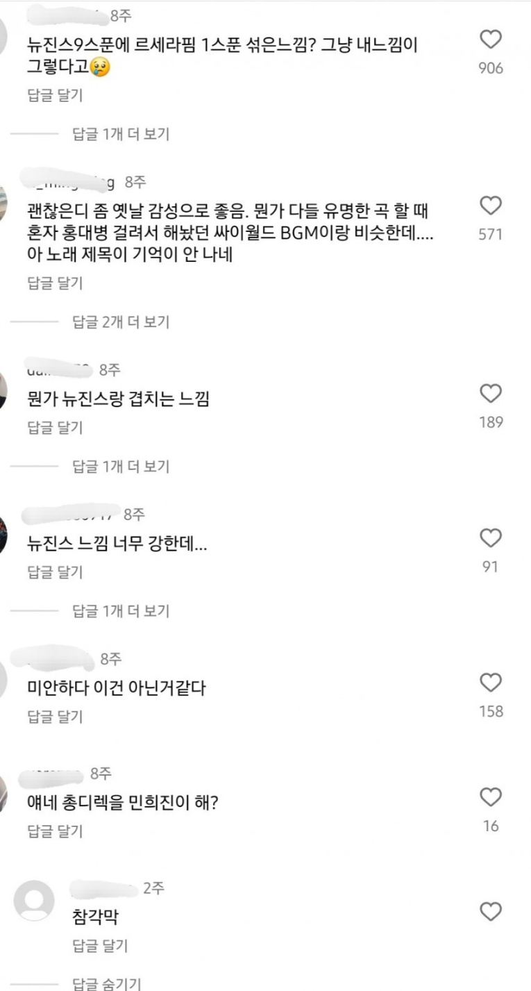 [잡담] 아일릿 데뷔 전 커뮤, 인스타 등 반응 모음 | 인스티즈