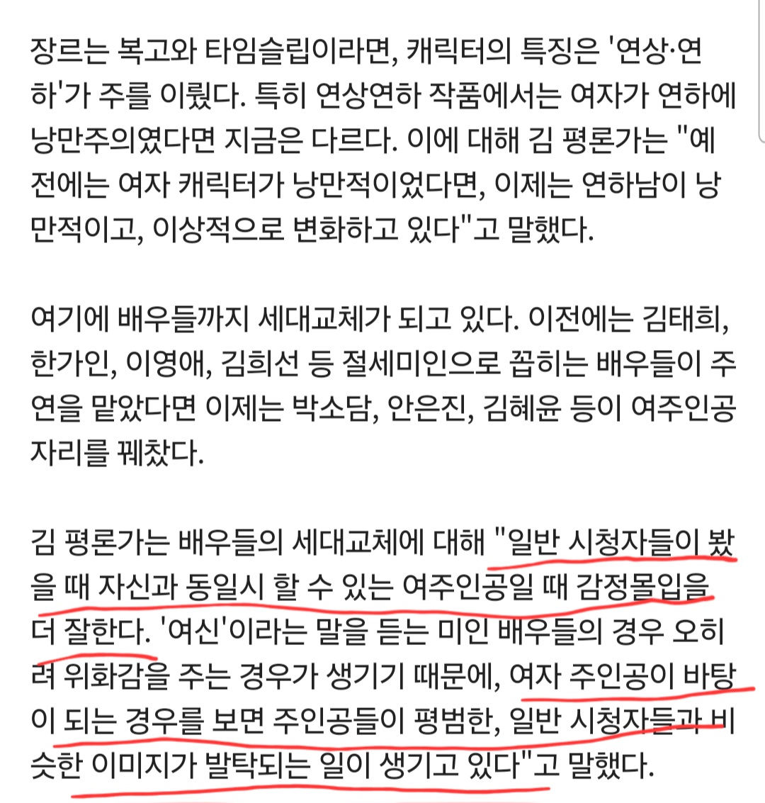 [마플] 대중문화 평론 찾아보는데 이거 무례한 말 같은디 | 인스티즈