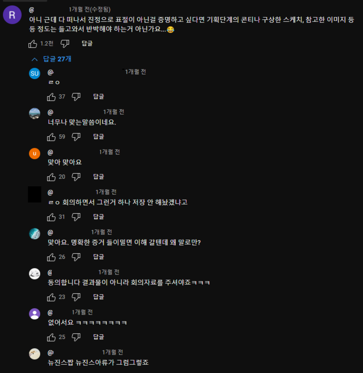 [마플] 표절분석보고서 기다려보자고 그 때까지는 입다물자고 하는 사람들에게 보여주고 싶은 짤 | 인스티즈