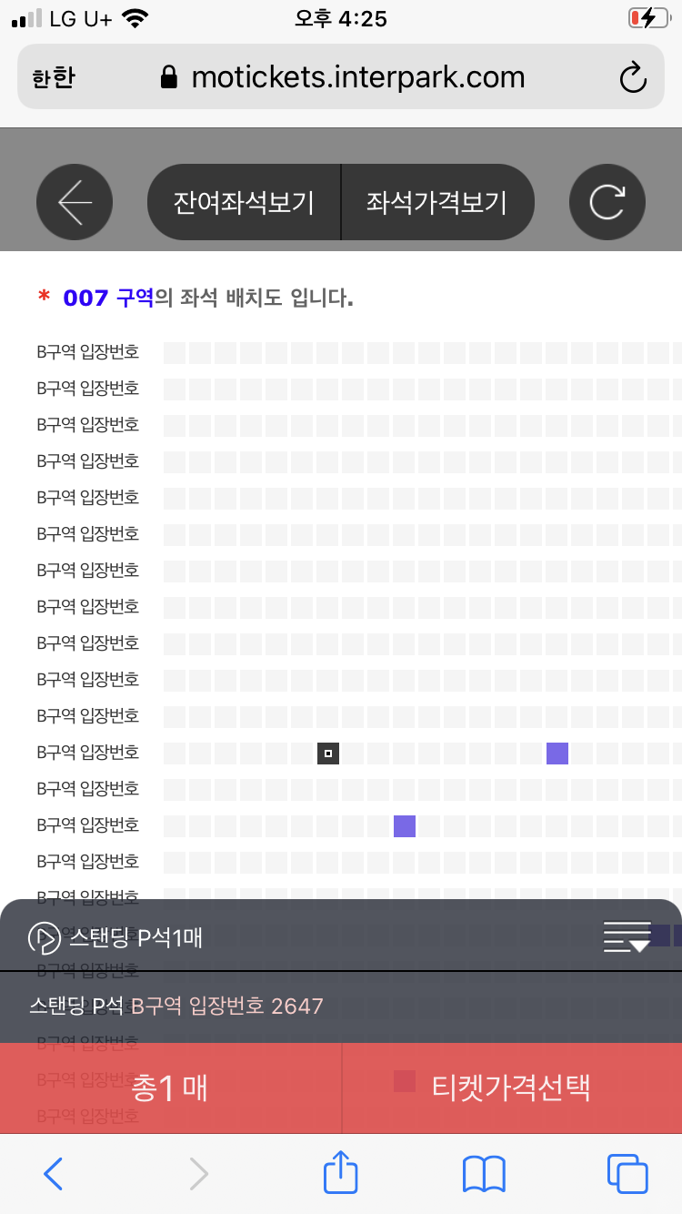 [잡담] 콘서트 잘아는애들아 티켓팅 할라는데 스탠딩 이게맞아?? | 인스티즈