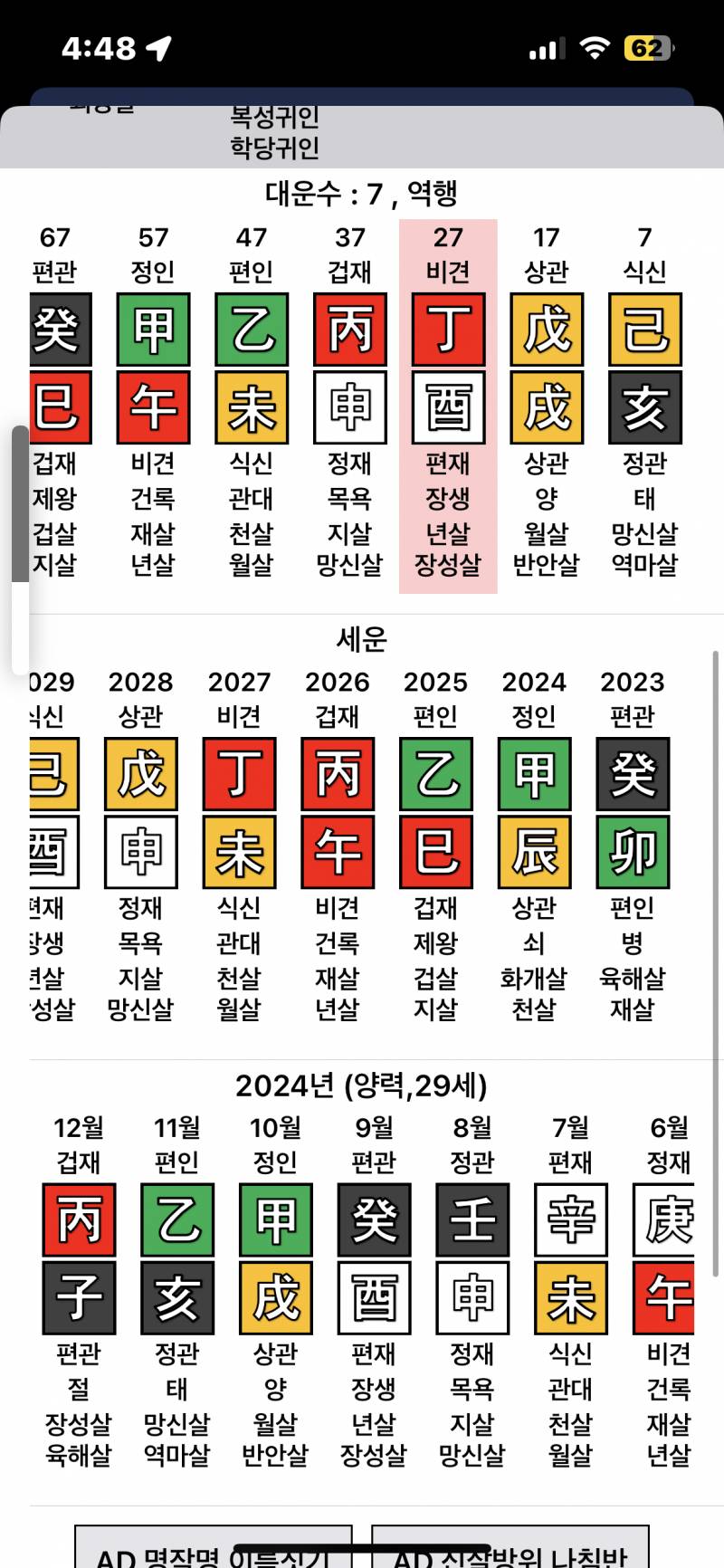 [잡담] 취업땜에 힘든데 올 가을 겨울 괜찮나요(여자) | 인스티즈