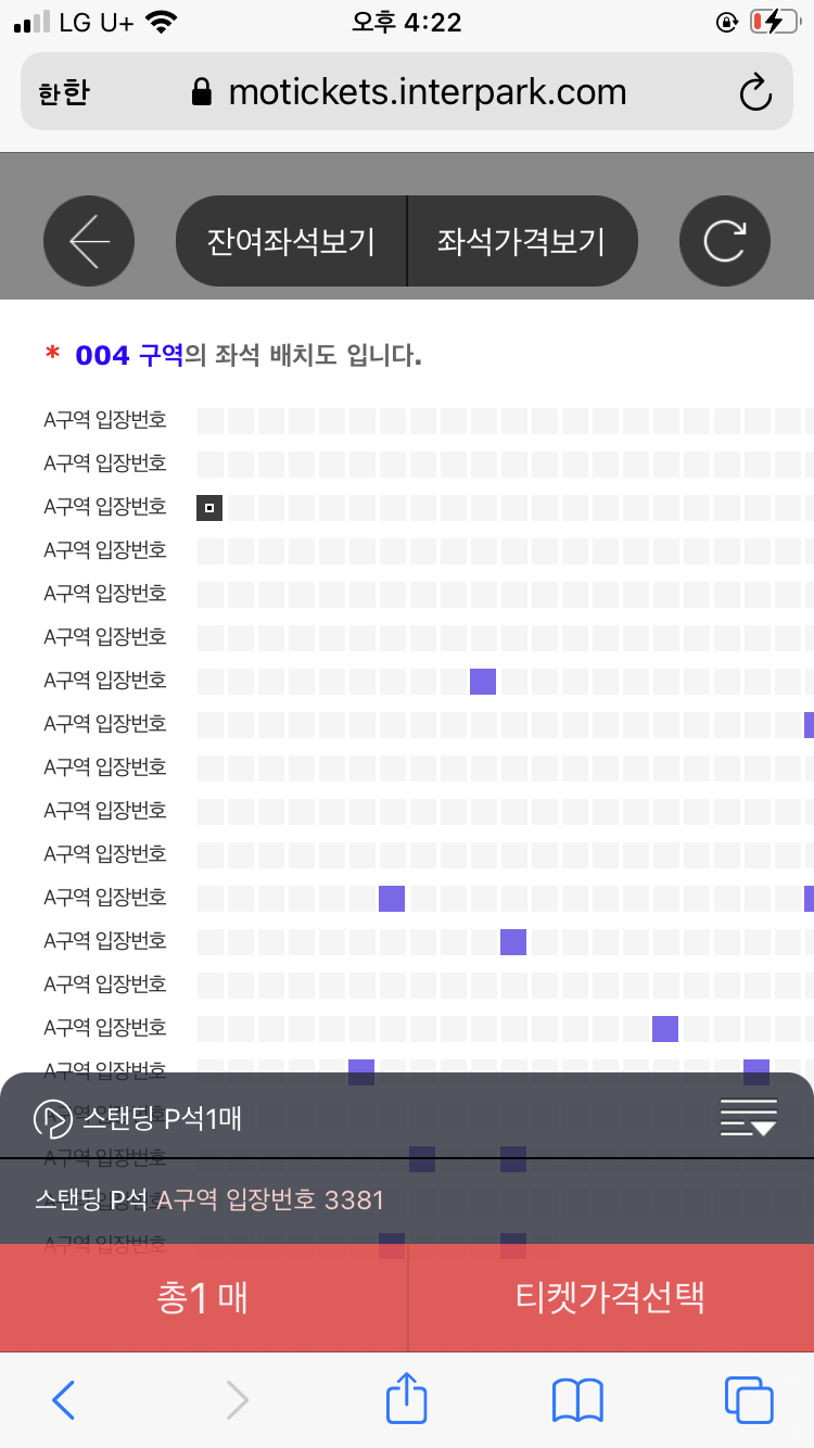 [잡담] 콘서트 잘아는애들아 티켓팅 할라는데 스탠딩 이게맞아?? | 인스티즈