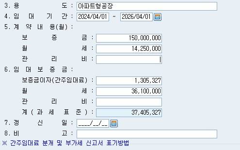 [잡담] 세무익들아!! 간주임대료에 월세 간단한거 물어볼게 .. 처음이야 간주임대료는 ㅜ | 인스티즈