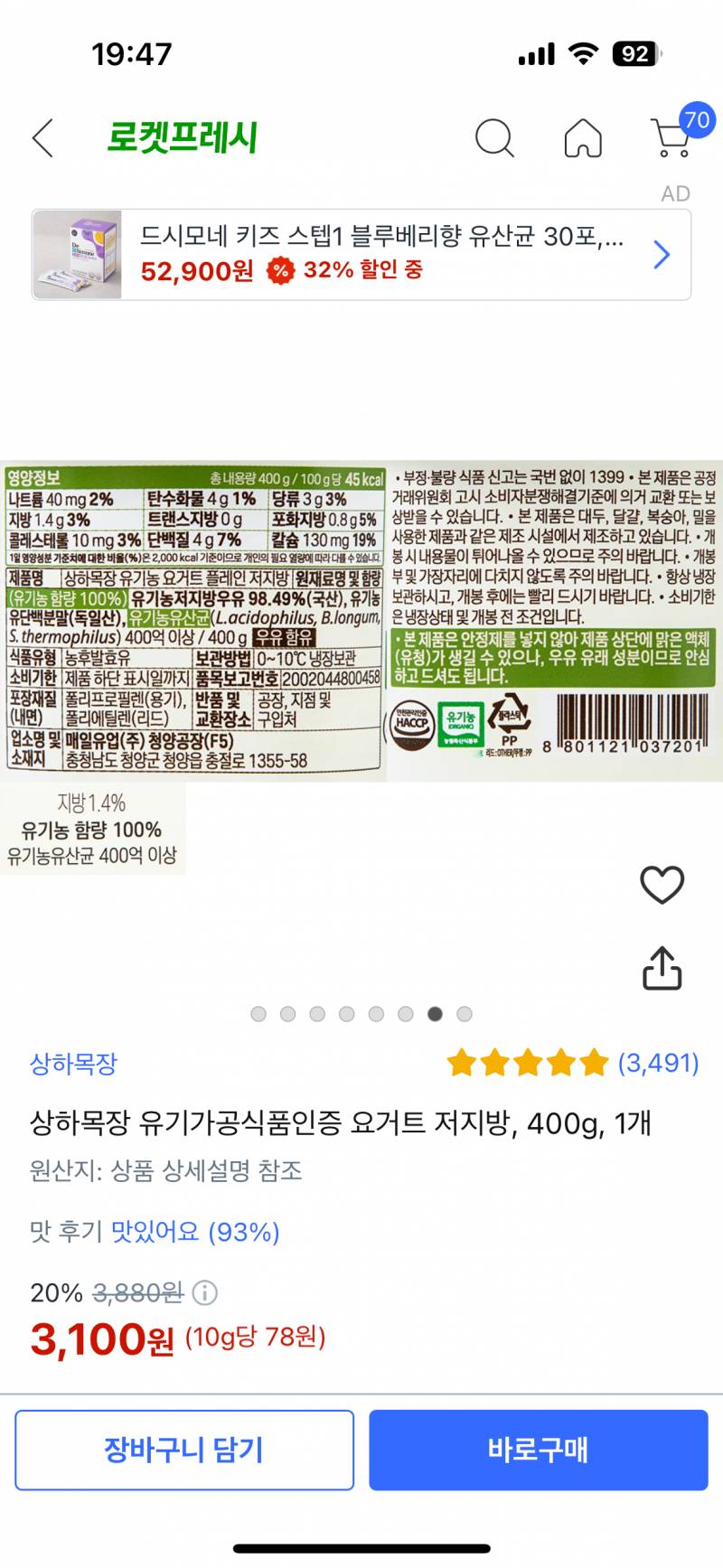 [잡담] 요거트 성분 뭐가 더 좋아 ? | 인스티즈