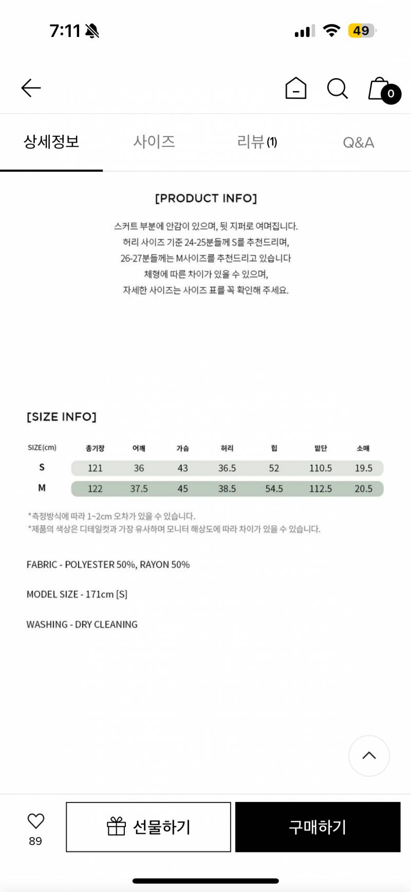 [잡담] 원피스 허리 사이즈 좀 봐줄 사라 ㅜㅜ | 인스티즈