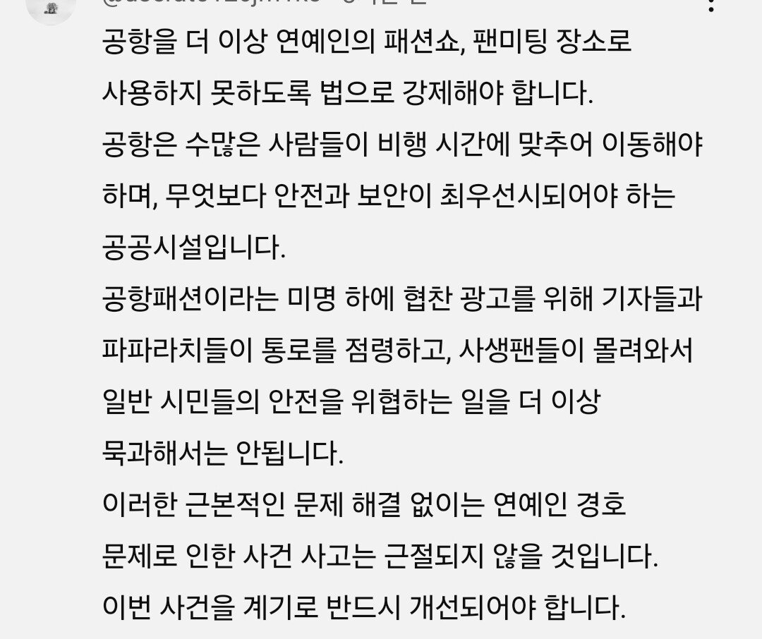 [정보/소식] 변우석 관련해서 공감을 많이 받고있다는 댓글 | 인스티즈