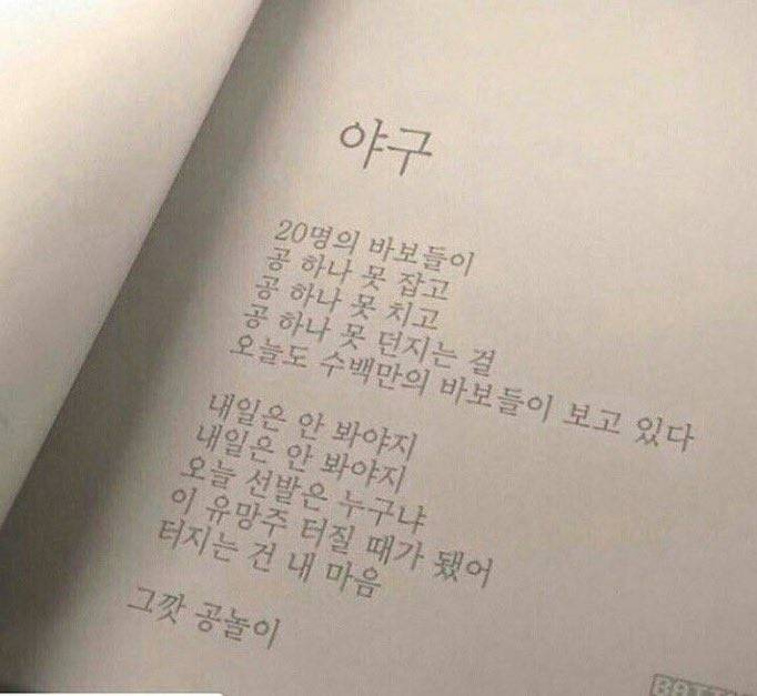 [잡담] 그깟 공놀이,,,,,,,,,,,,,,,,, | 인스티즈