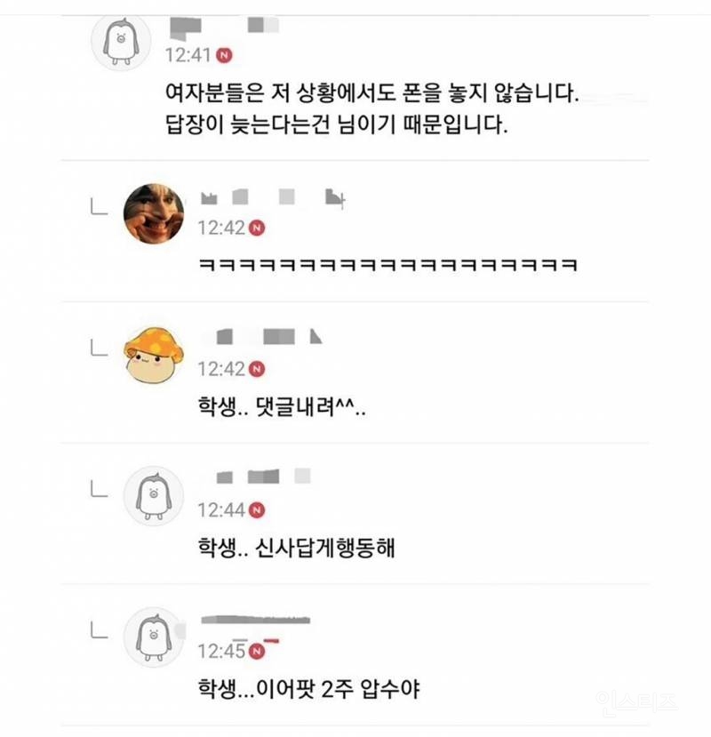 여자에게 카톡 읽씹되면 포기해야 하는 이유.jpg | 인스티즈