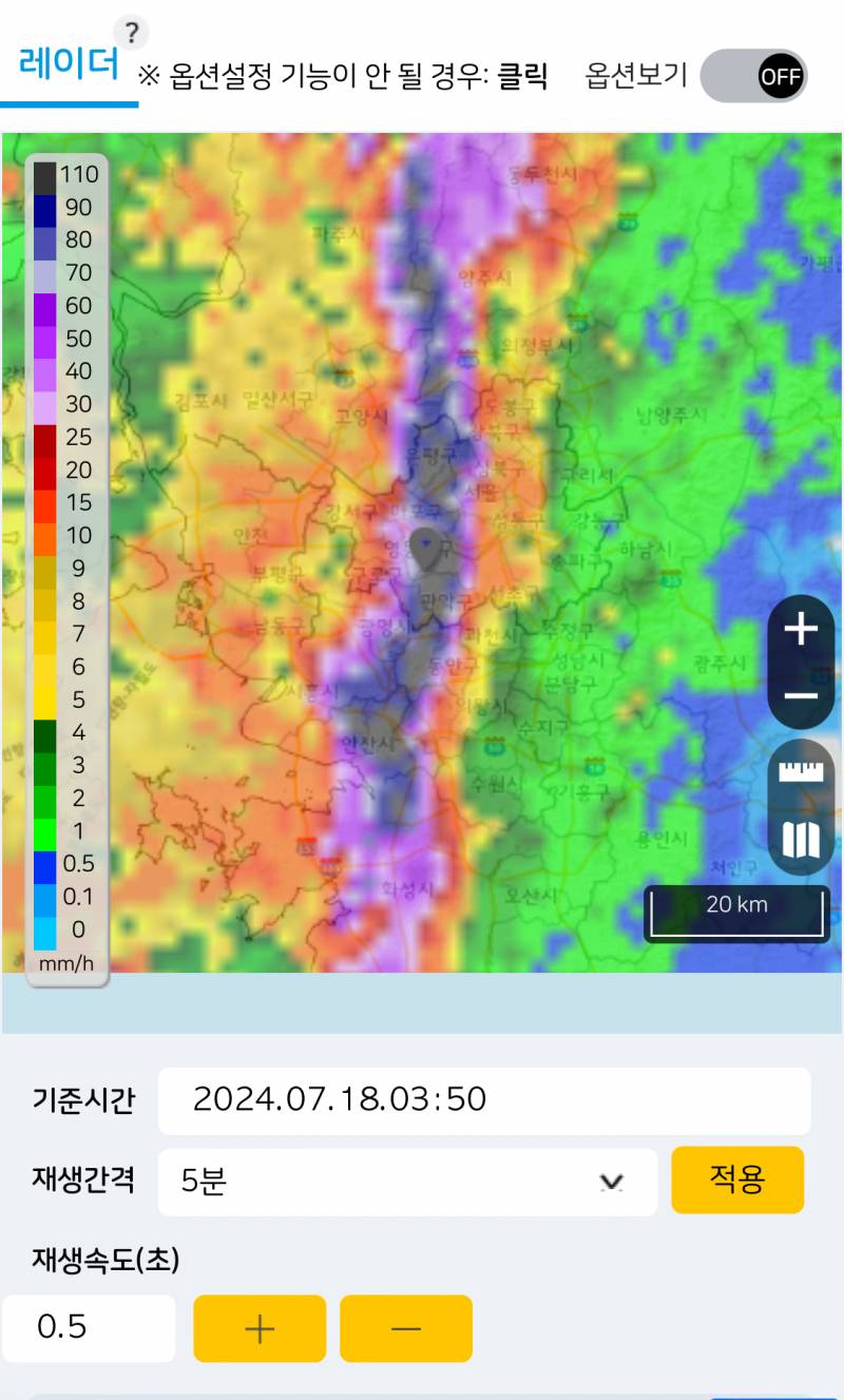 [잡담] 기상청 레이더 들어가봤는데 강수량 미쳣음 | 인스티즈