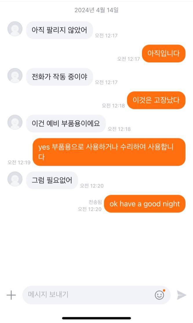 [잡담] 갤러리 정리하는데 이 채팅 뭐임 ㅋㅋㅋㅋㅋㅋㅋㅋㅋ | 인스티즈