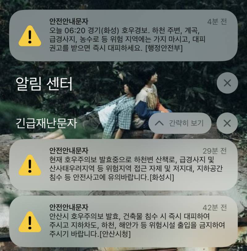 [잡담] 안산에서 오고 화성에서 오고 | 인스티즈