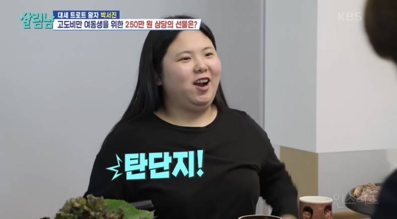 [잡담] 탄단지 꿀단지 드립 진짜 웃기넼ㅋㅋㅋㅋㅋㅋ | 인스티즈