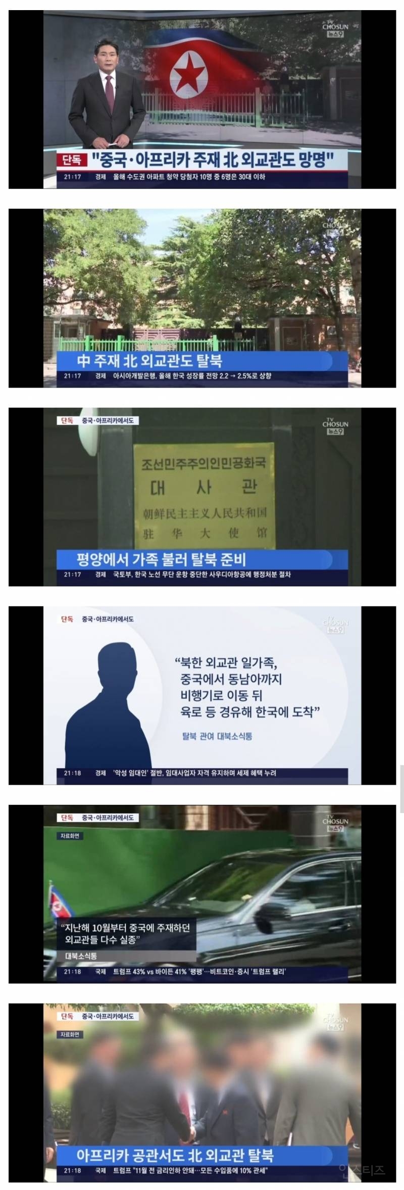 심상치 않은 북한 근황.jpg | 인스티즈