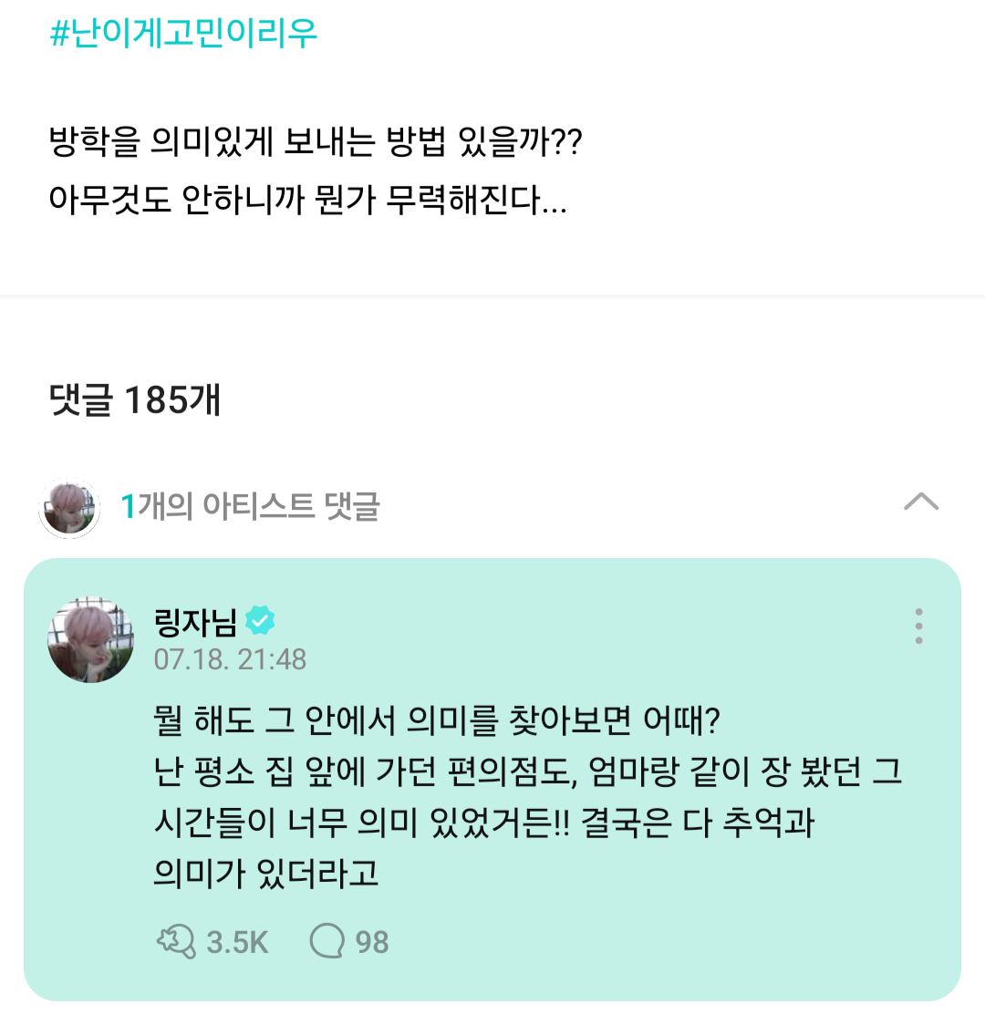 [잡담] 내 최애 말 예쁘게 하는 것 봐,, | 인스티즈