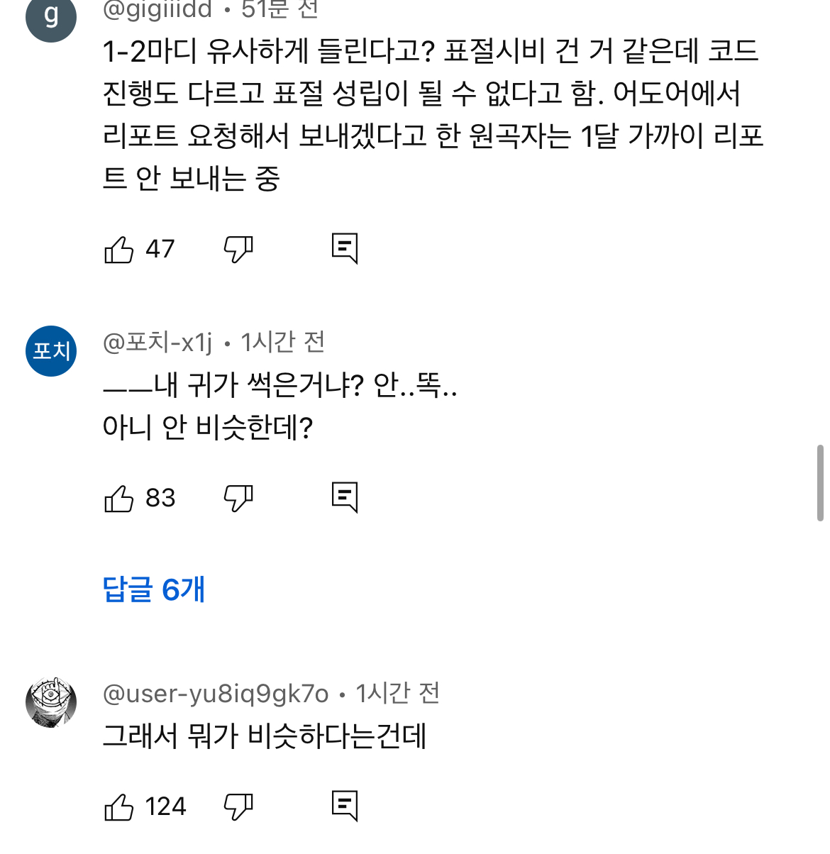 [마플] 뉴진스 표절논란 관련 대중반응 | 인스티즈