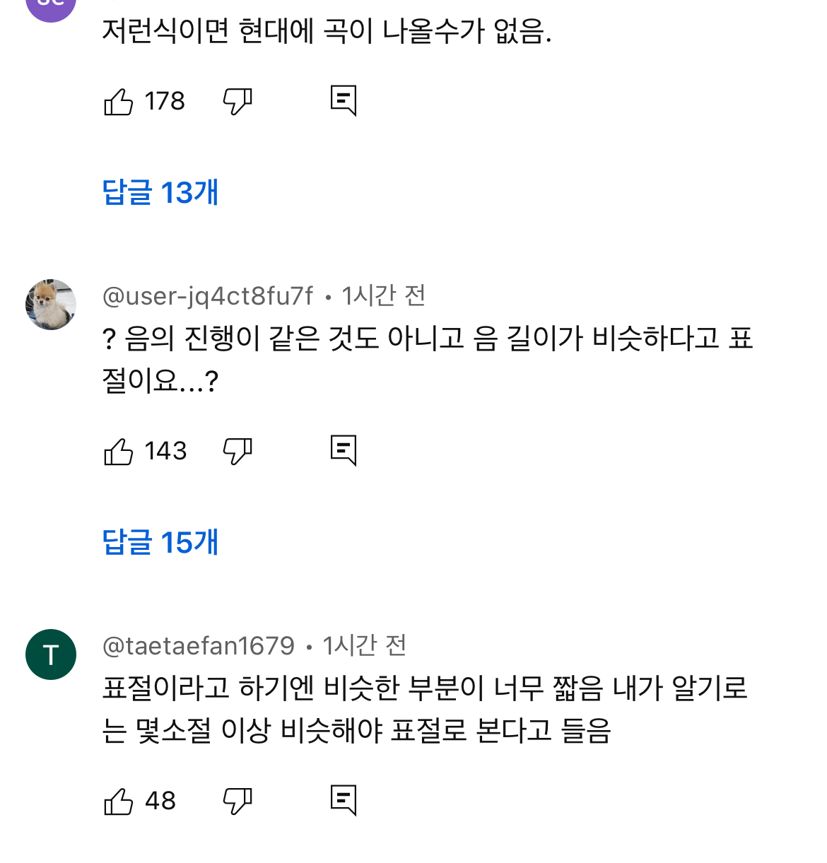 [마플] 뉴진스 표절논란 관련 대중반응 | 인스티즈