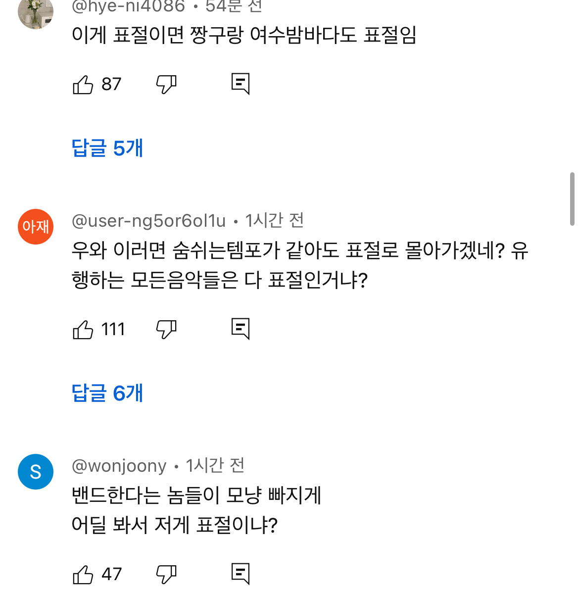 [마플] 뉴진스 표절논란 관련 대중반응 | 인스티즈