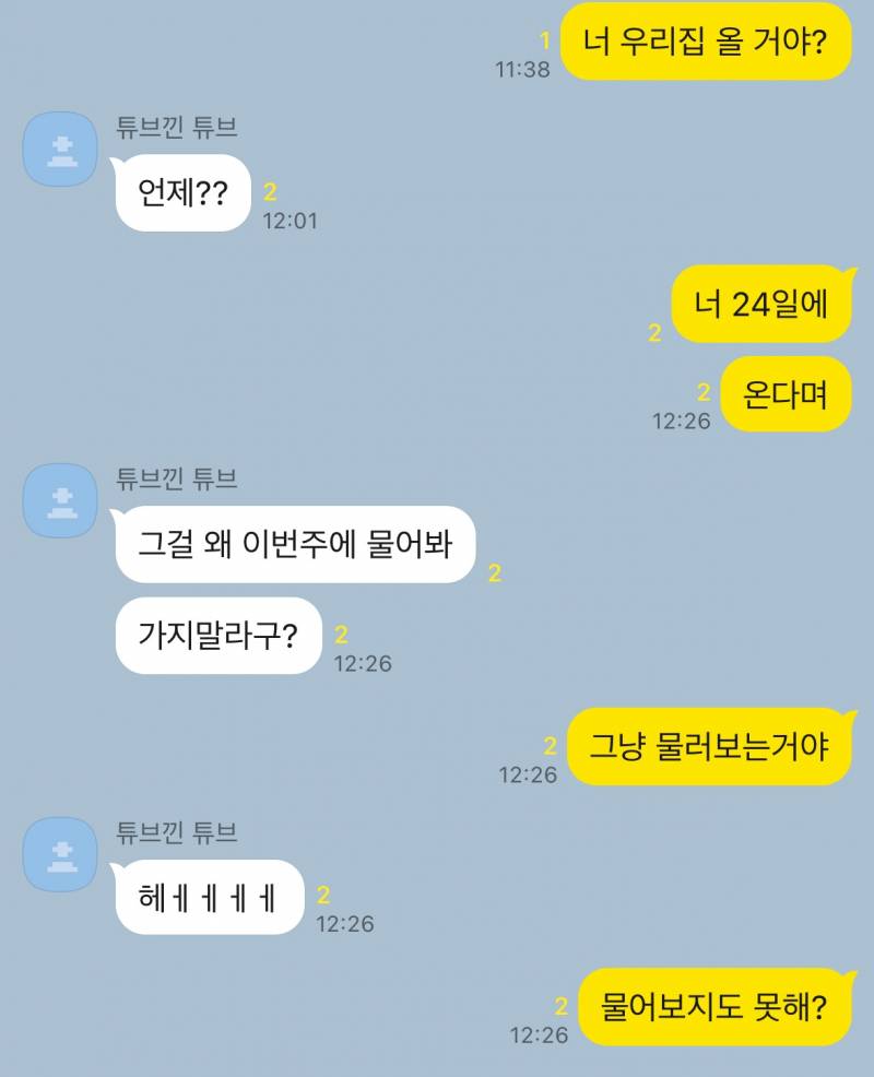 [잡담] 아니 내가 먼저 기분나쁘게 말한거야? 얘 말투 왜이래 하 | 인스티즈