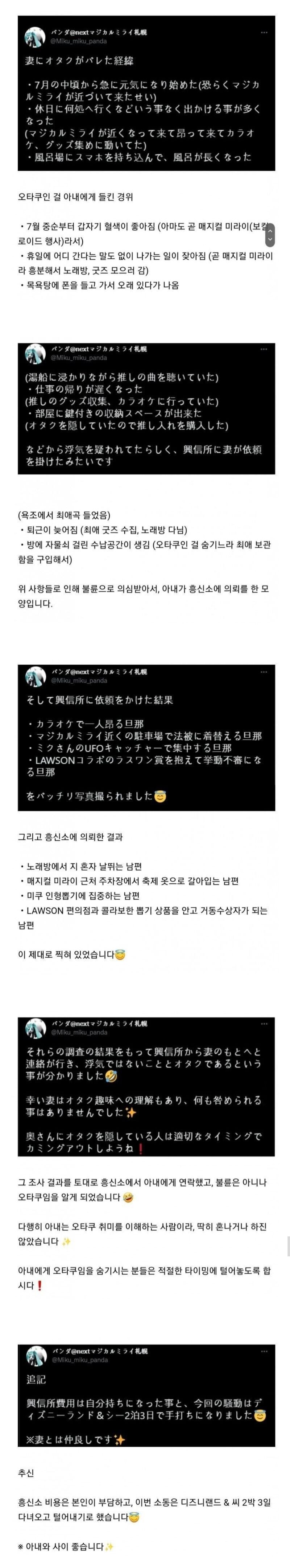 아내한테 의심받아 흥신소에게 뒷조사당한 남자의 최후 | 인스티즈