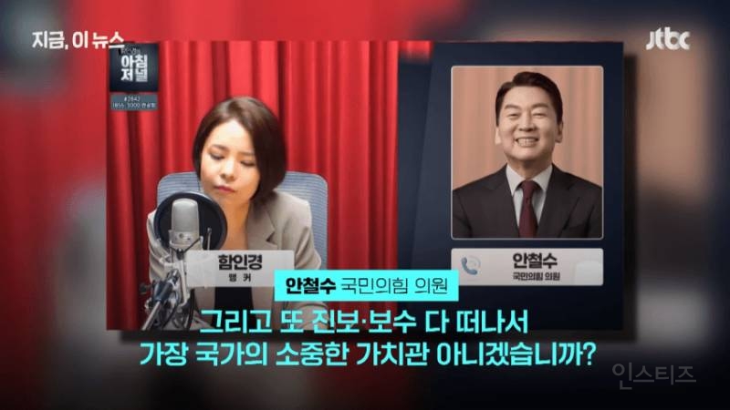 현재 채상병 특검 찬성표를 던졌다가 징계당할 위기에 처한 안철수 | 인스티즈