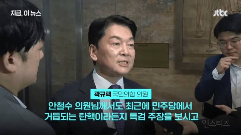 현재 채상병 특검 찬성표를 던졌다가 징계당할 위기에 처한 안철수 | 인스티즈