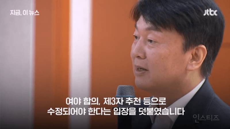 현재 채상병 특검 찬성표를 던졌다가 징계당할 위기에 처한 안철수 | 인스티즈