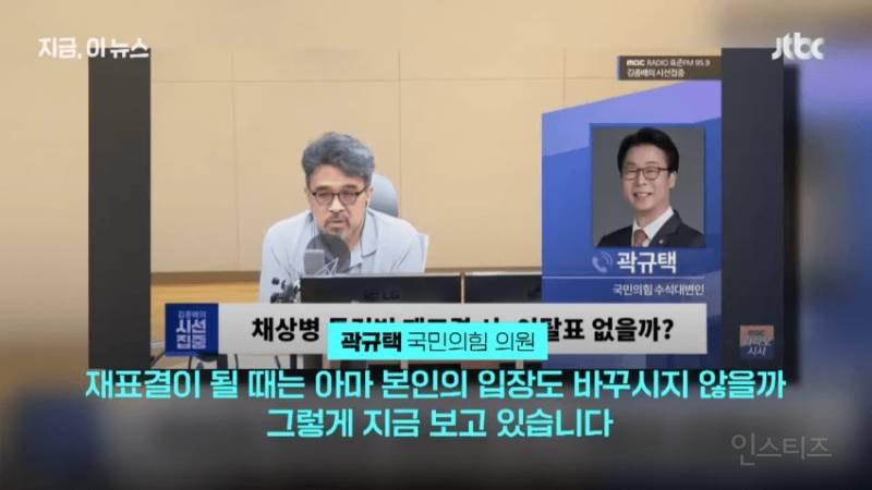 현재 채상병 특검 찬성표를 던졌다가 징계당할 위기에 처한 안철수 | 인스티즈