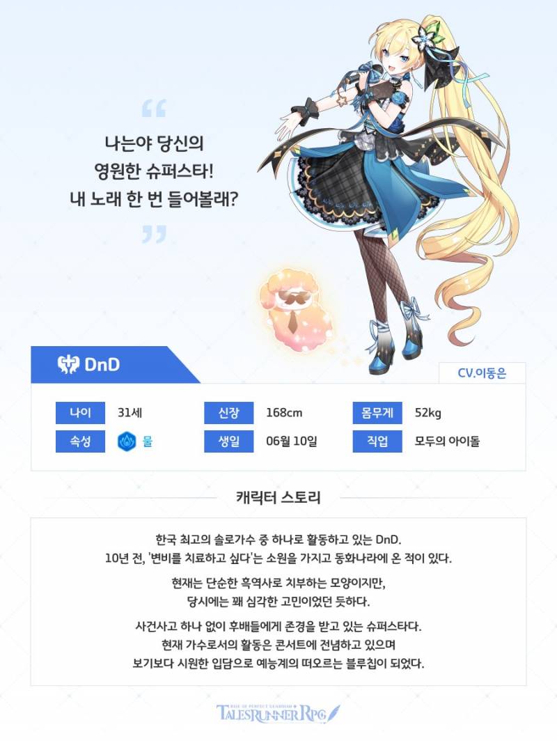 [잡담] 테런 RPG 리나랑 디앤디 넘 예쁘게 뽑혔다 ㅠㅋㅋㅋㅋㅋㅋ | 인스티즈