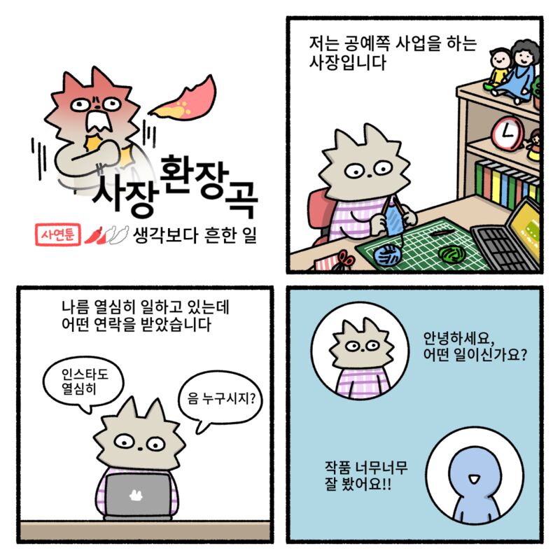 팬이라고 DM 보내도 피해야 하는 이유 | 인스티즈