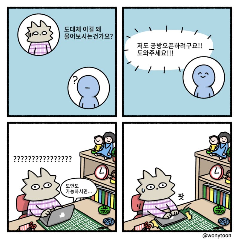 팬이라고 DM 보내도 피해야 하는 이유 | 인스티즈