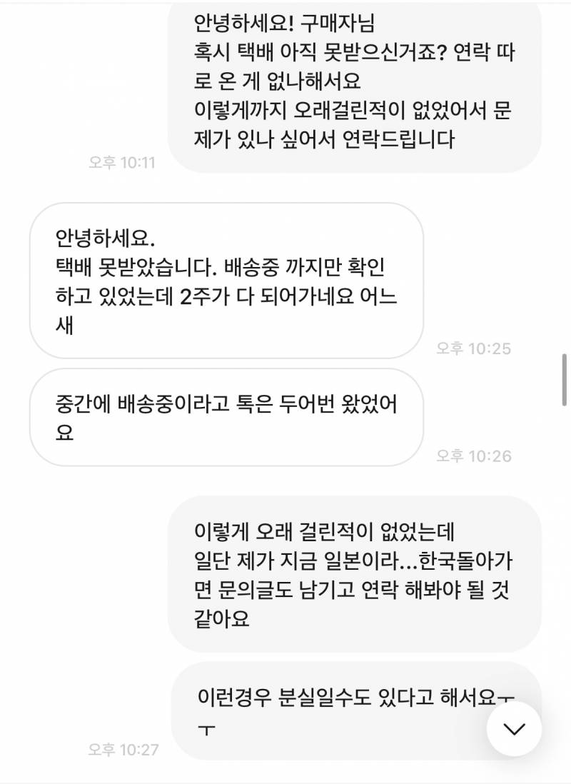 [잡담] 진짜 개빡친다 욕나옴.... | 인스티즈