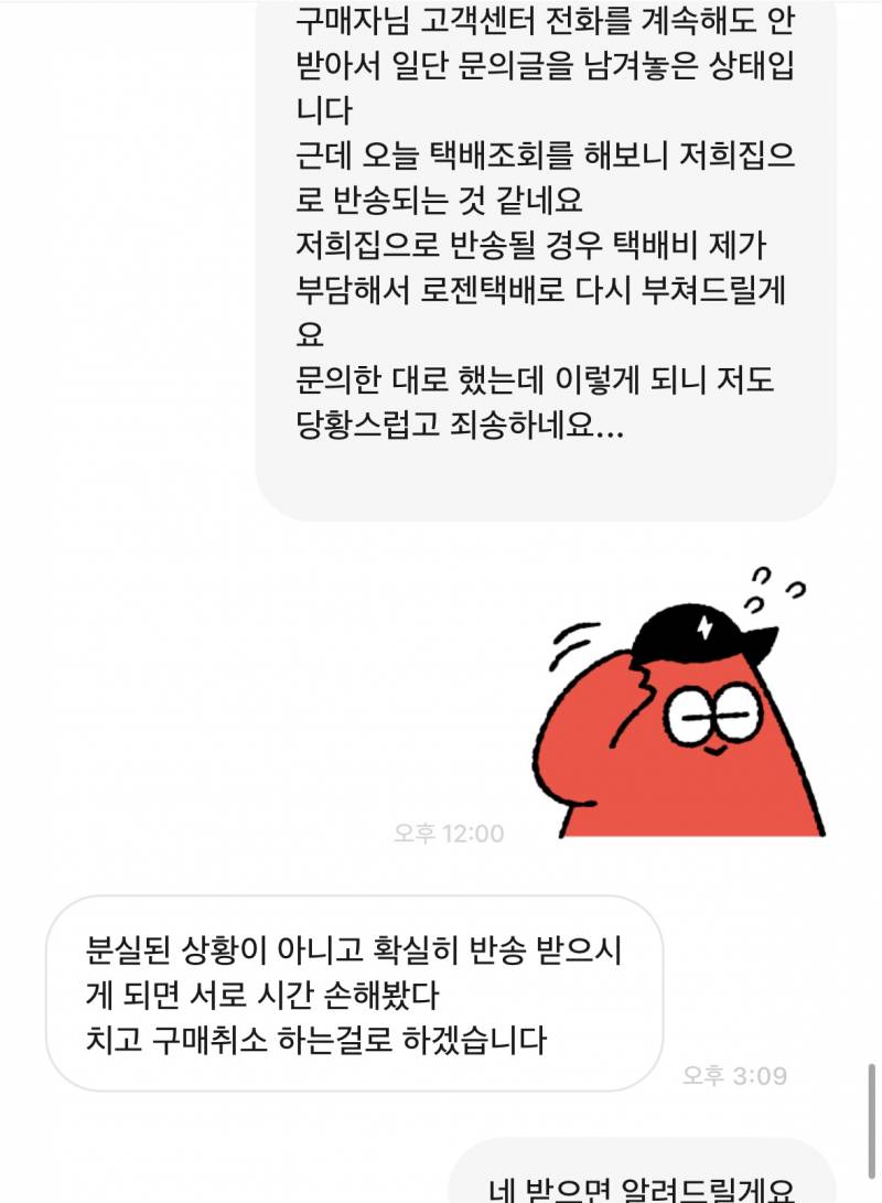 [잡담] 진짜 개빡친다 욕나옴.... | 인스티즈