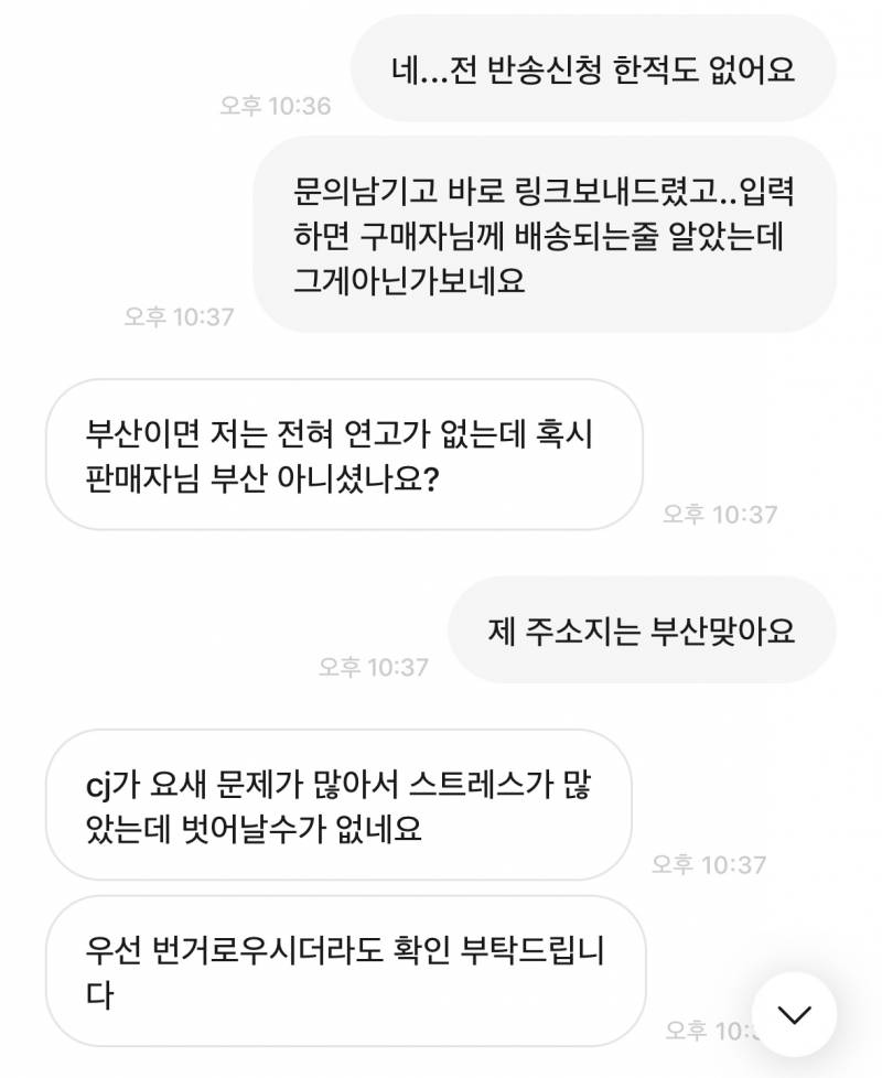 [잡담] 진짜 개빡친다 욕나옴.... | 인스티즈