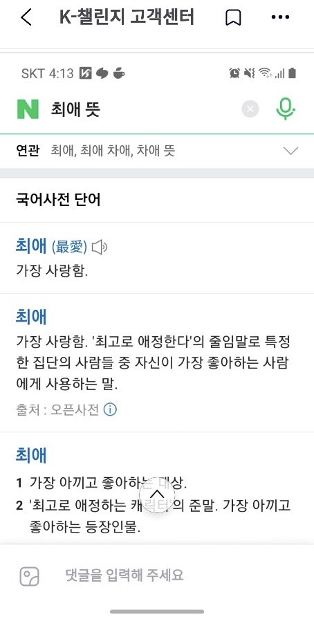 [잡담] 나 이거 볼때마다 이해가 안가는게 이 사람들은 어떻게 유입이 된거야? | 인스티즈