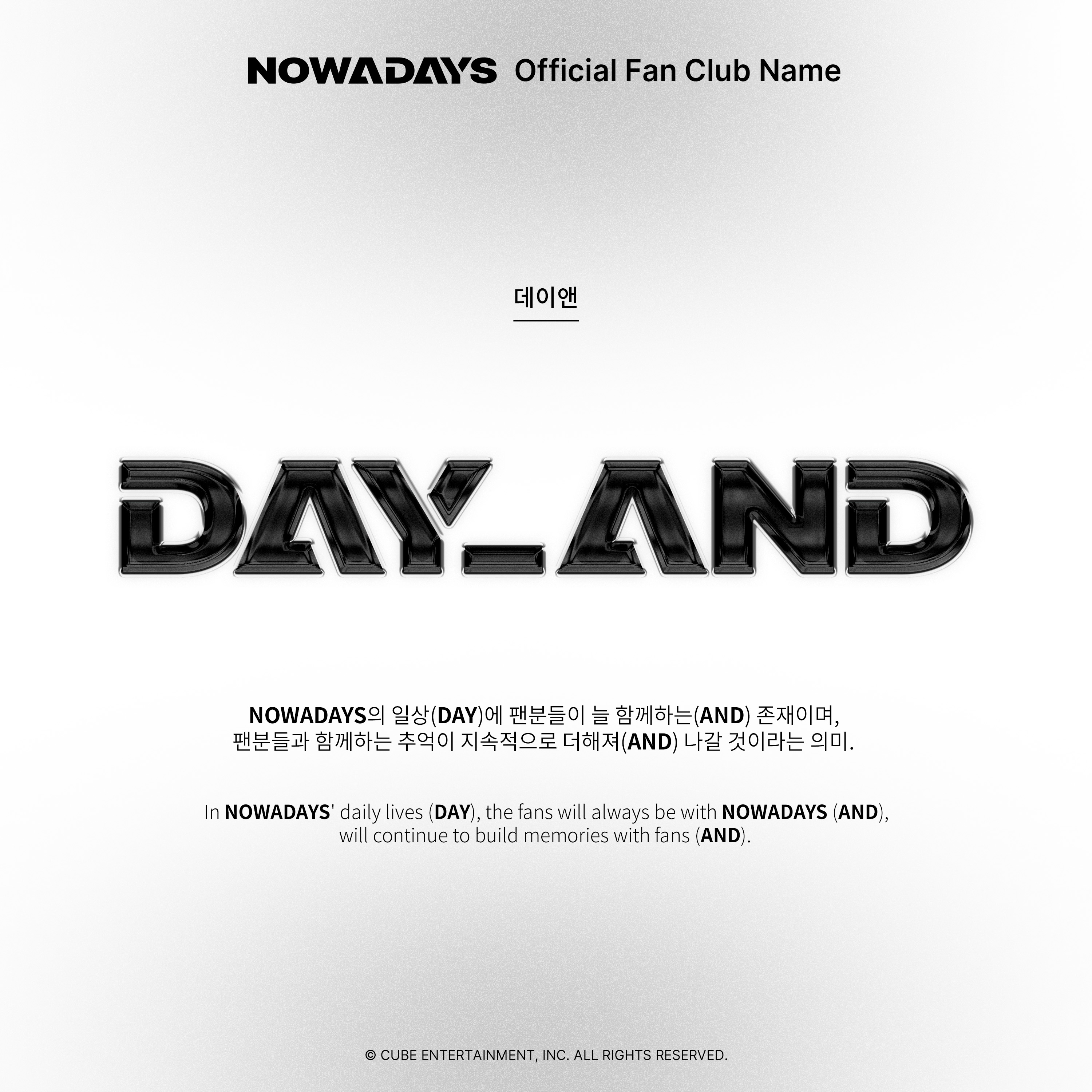 [정보/소식] 나우어데이즈 공식 팬클럽명 디데이 (D-DAY) → 데이앤 (DAY_AND) 변경 | 인스티즈