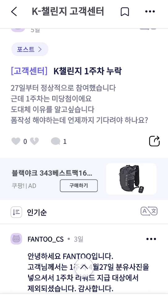 [잡담] 나 이거 볼때마다 이해가 안가는게 이 사람들은 어떻게 유입이 된거야? | 인스티즈