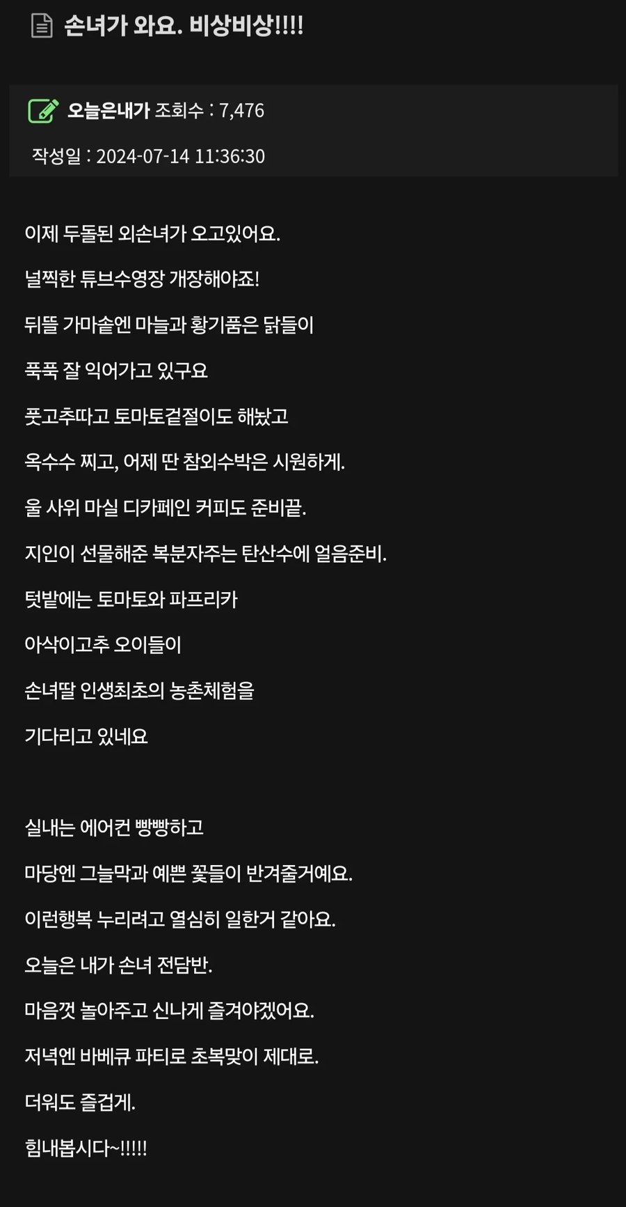 손녀가 온대서 신난 할모니 | 인스티즈