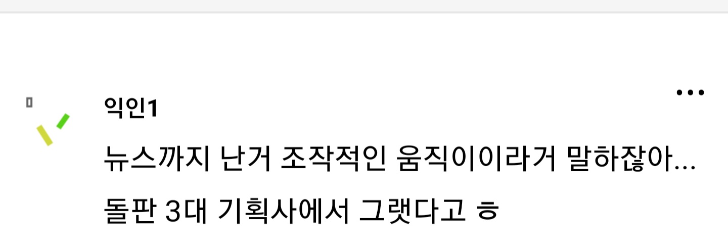 [마플] ㅂㅇㅅ 공항 난리난거 3대대형에서 기사냈다 생각도 하나봄 그팬들 | 인스티즈