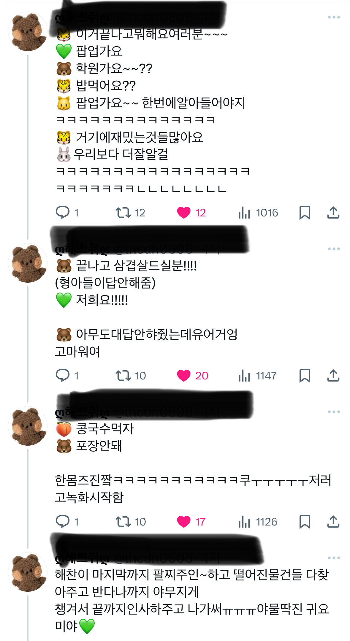 [잡담] 127 뮤뱅 사녹후기 귀엽다 ㅋㅋㅋㅋㅋㅋㅋㅋㅋㅋㅋ | 인스티즈